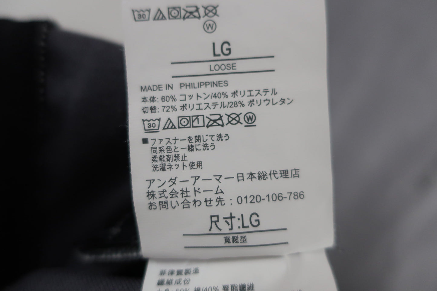 UNDER ARMOUR(アンダーアーマー) ハーフジップトレーナー グレー メンズ LG A-8