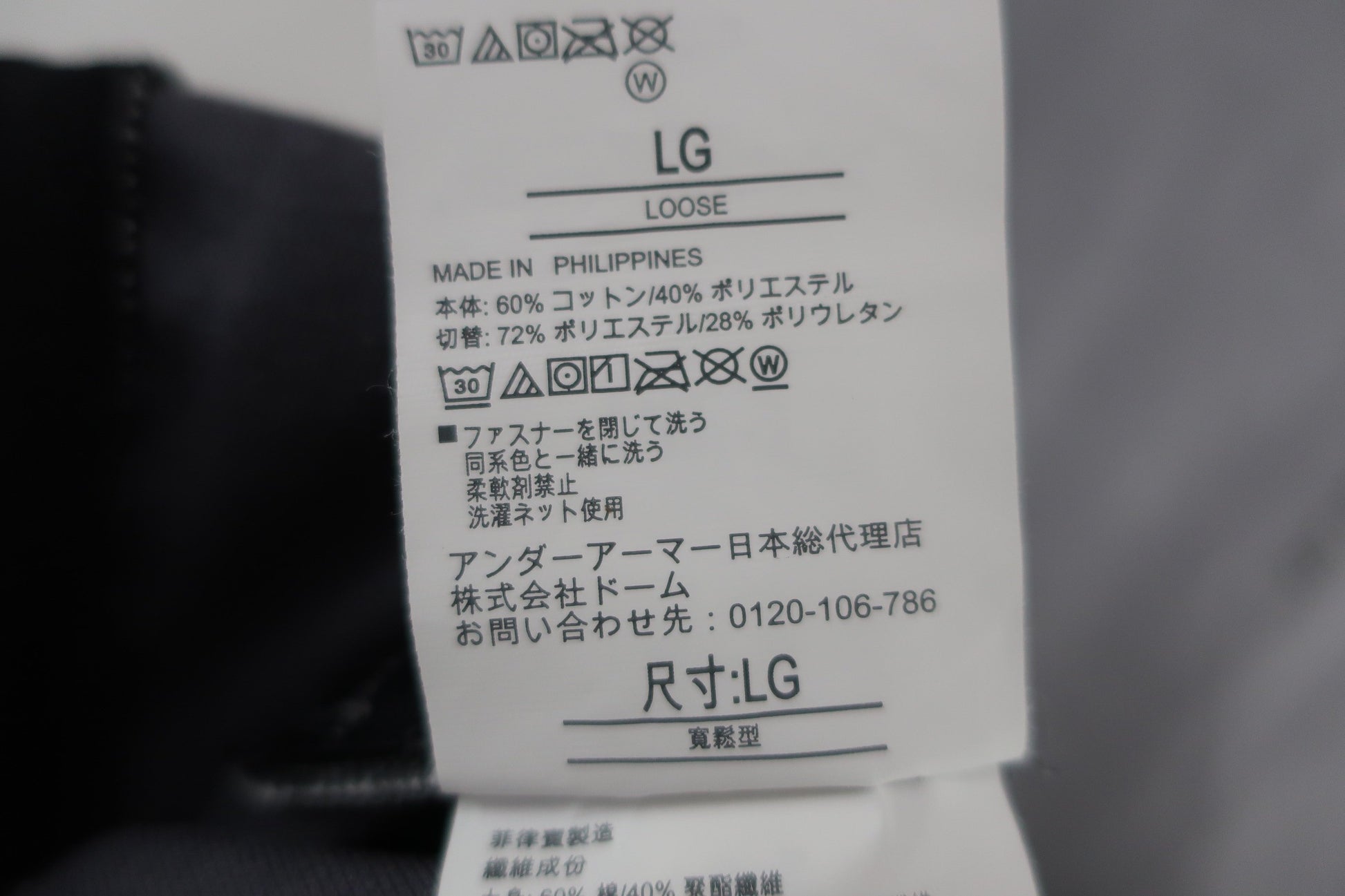 UNDER ARMOUR(アンダーアーマー) ハーフジップトレーナー グレー メンズ LG A-8