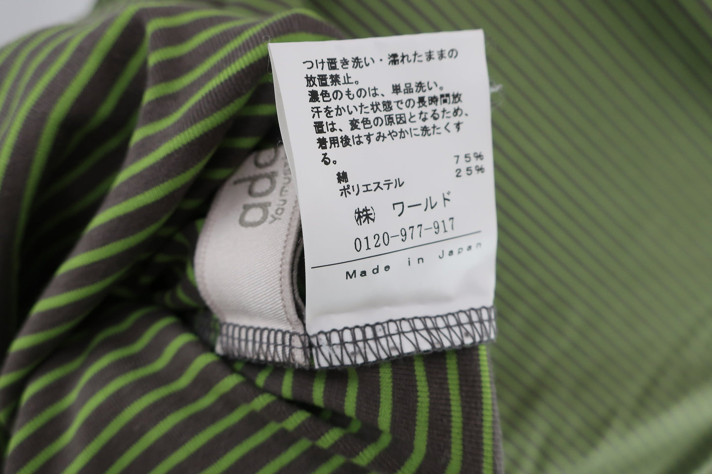 adabat(アダバット) モックネックシャツ 緑茶色ボーダー レディース 38 A-8