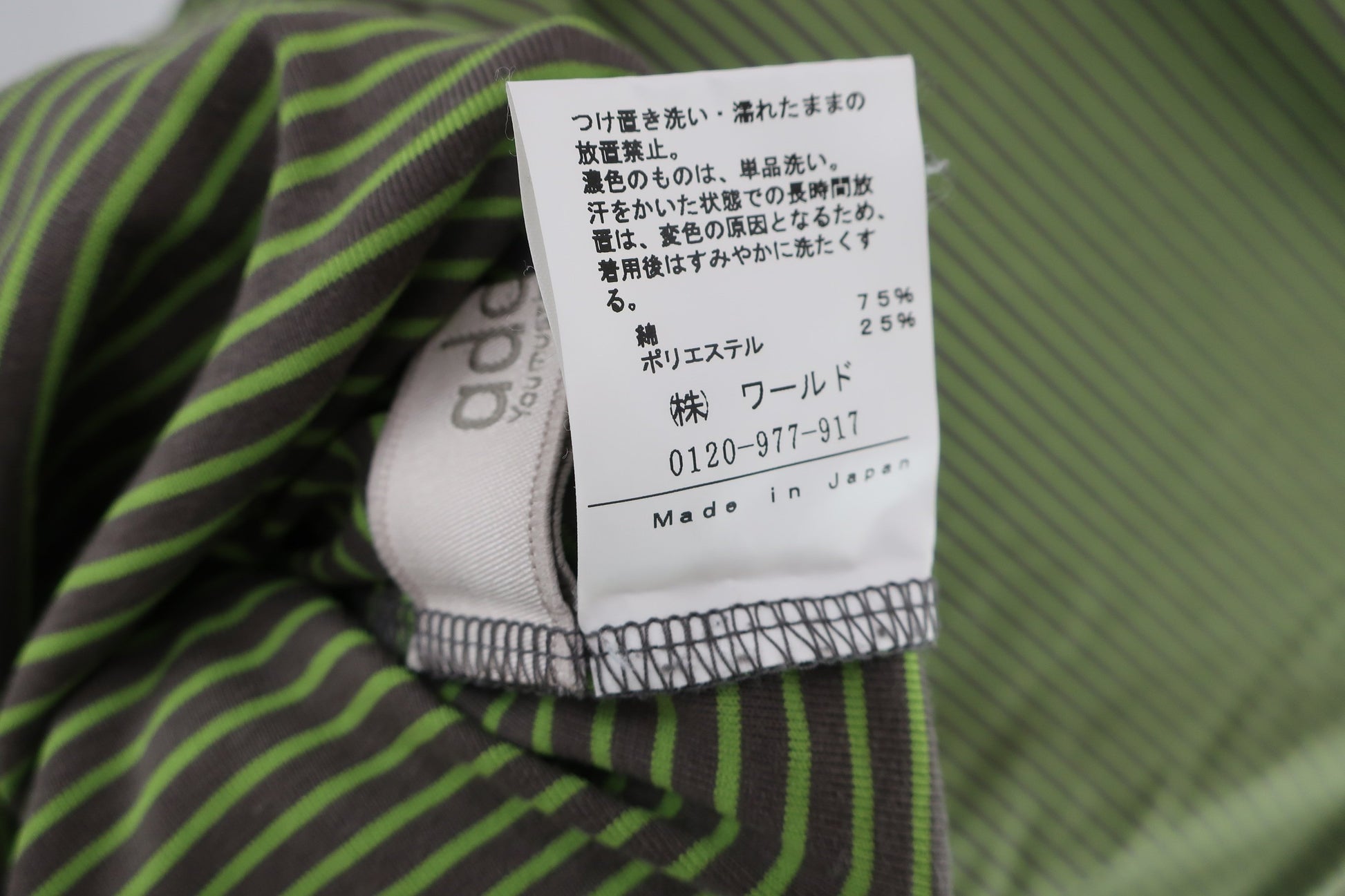 adabat(アダバット) モックネックシャツ 緑茶色ボーダー レディース 38 A-8