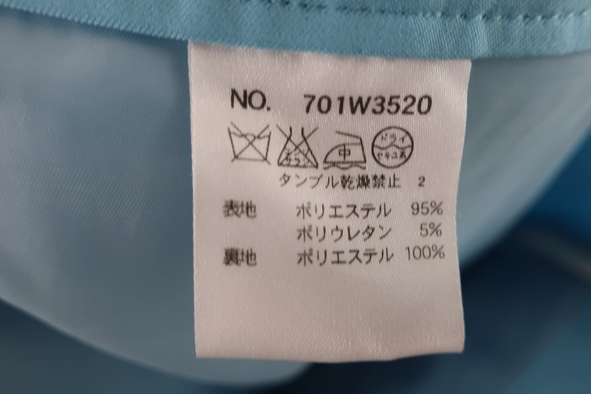 M.U SPORTS(エムユースポーツ) スカート 水色 レディース 40 701W3520 B-8