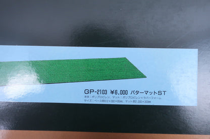 arnold palmer(アーノルドパーマー) パターマットST+ゴルフボール2個付き GP-2103 B-2