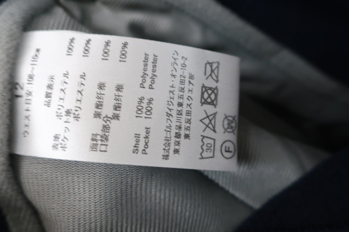 GDO ORIGINAL(ジーディーオー　オリジナル) パンツ ネイビー メンズ 12 N-9