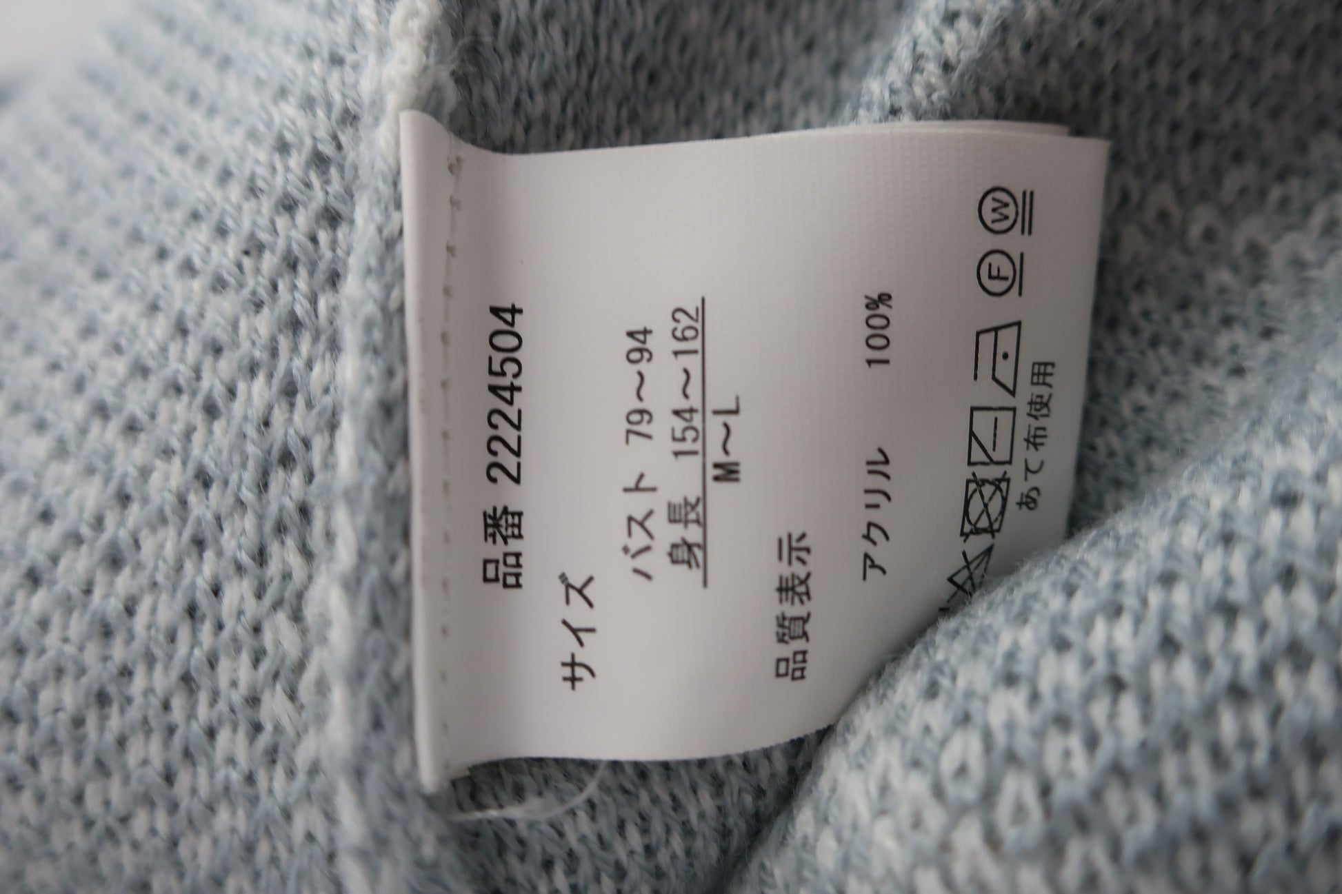 cinnamoroll(シナモンロール) セーター 青系 レディース M-L A-4