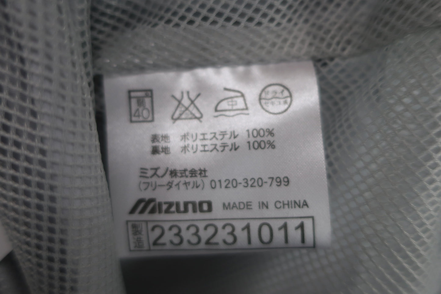 MIZUNO(ミズノ) ナイロンパンツ グレー メンズ LL A87PM-05004 N-7