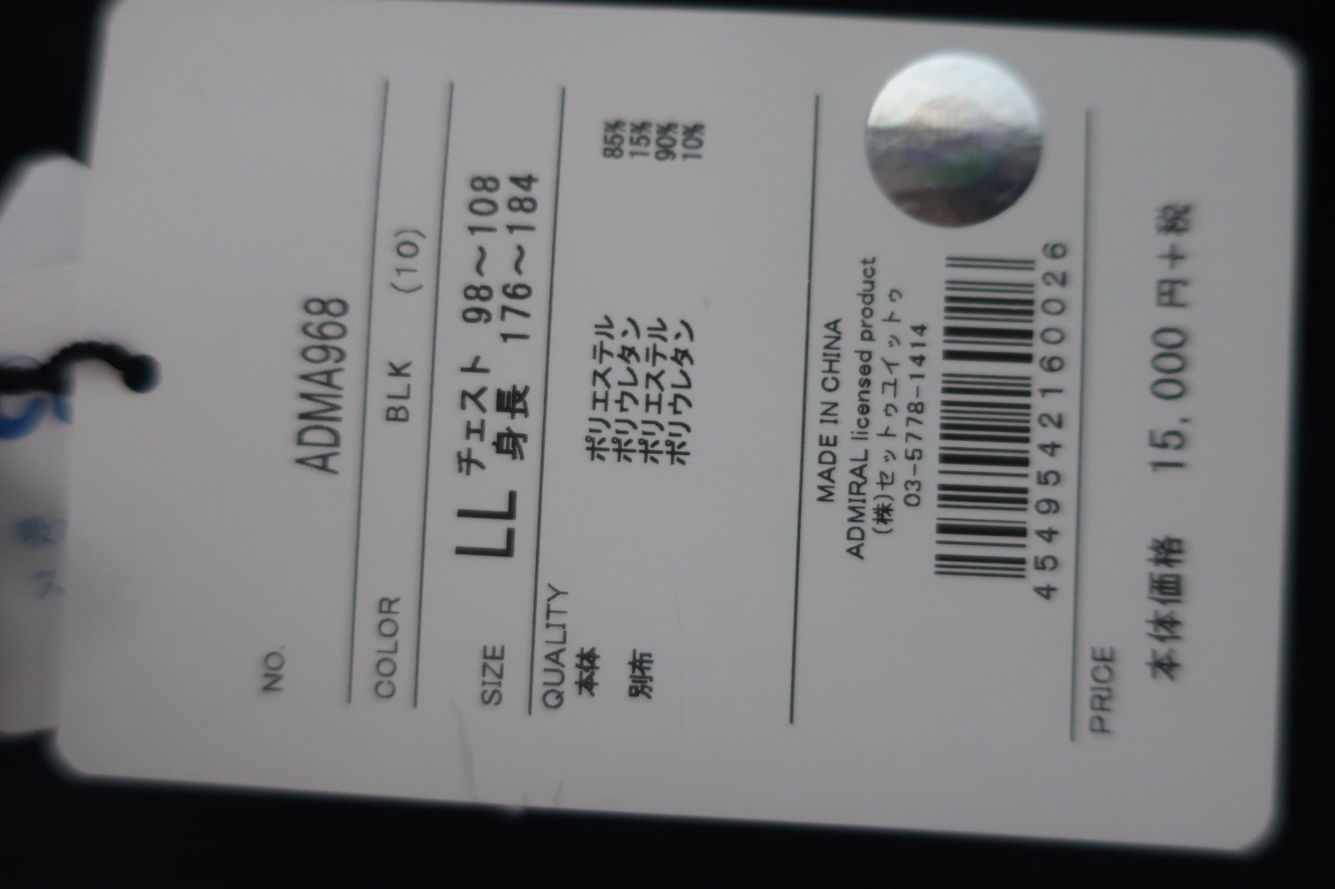 Admiral(アドミラル) 長袖ハーフジップシャツ 黒千鳥柄 メンズ LL ADMA968 N-2