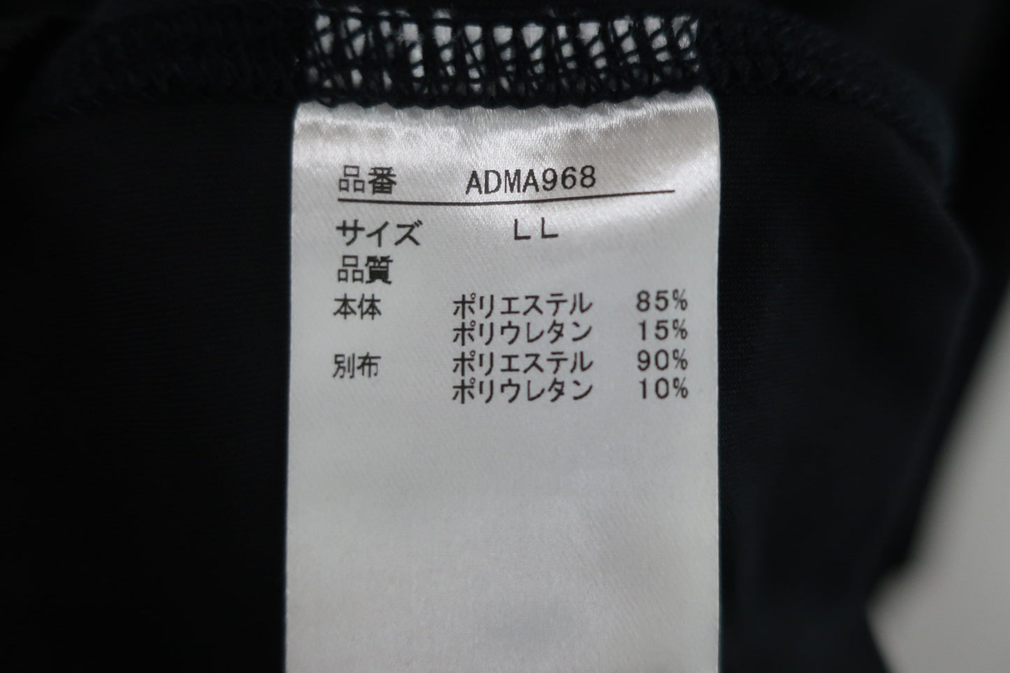 Admiral(アドミラル) 長袖ハーフジップシャツ 黒千鳥柄 メンズ LL ADMA968 N-8