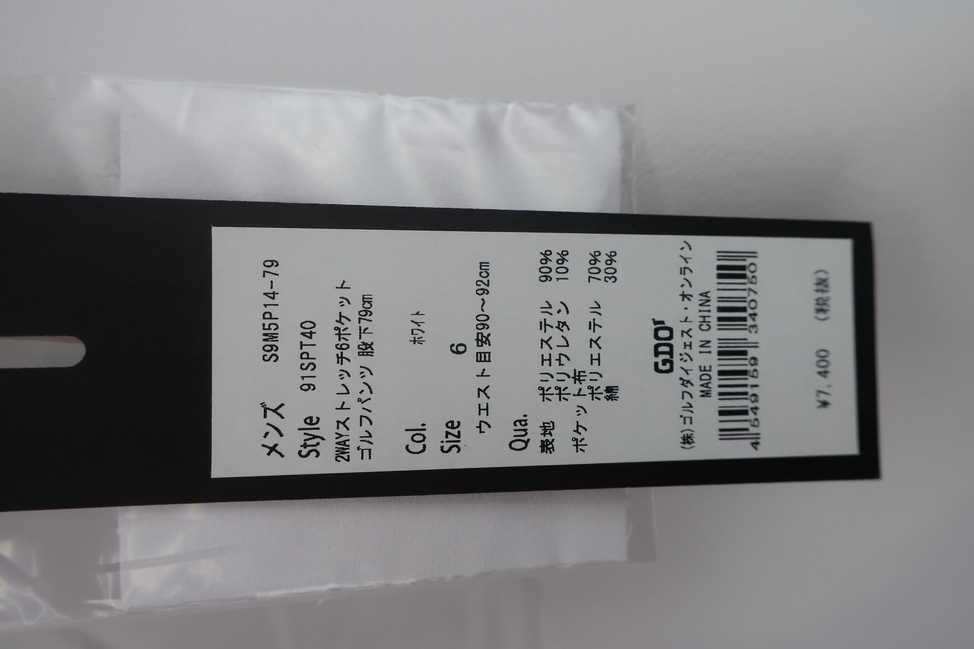GDO ORIGINAL(ジーディーオー　オリジナル) パンツ 白 メンズ 6 N-2