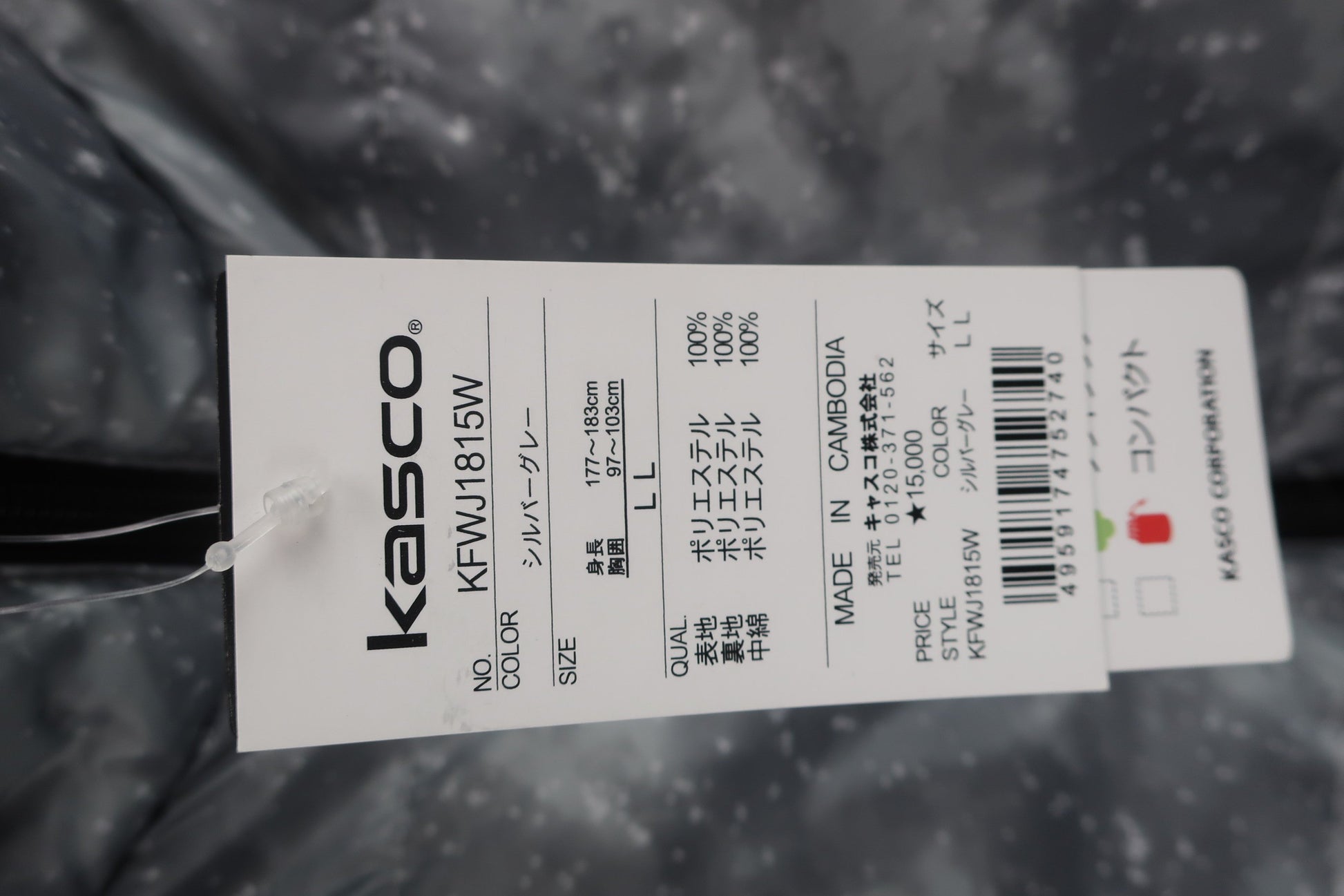 Kasco(キャスコ) 中綿ナイロンジャケット グレー総柄 メンズ LL N-4