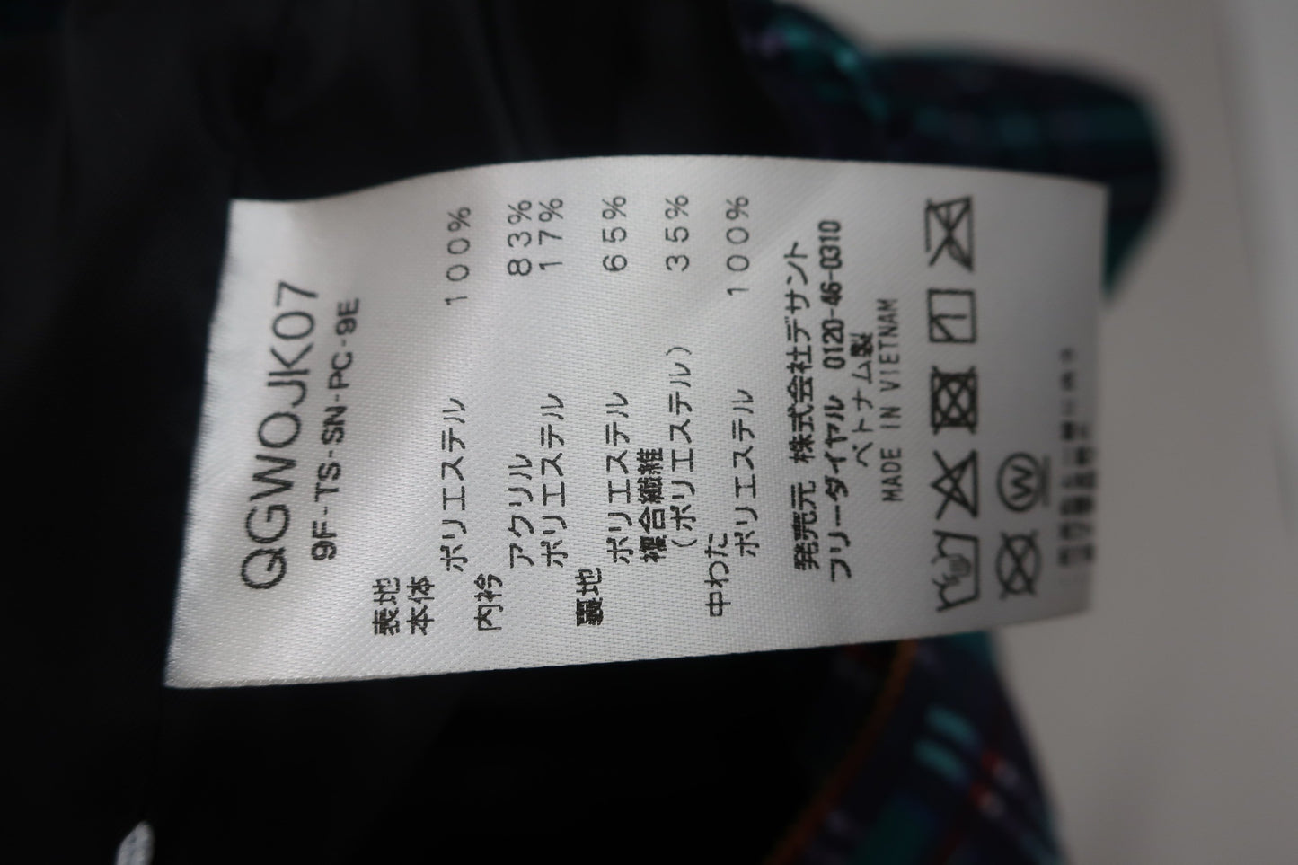 le coq sportif(ルコックスポルティフ) 中綿ダウンジャケット 緑ネイビーチェック レディース L QGWOJK07 A-7