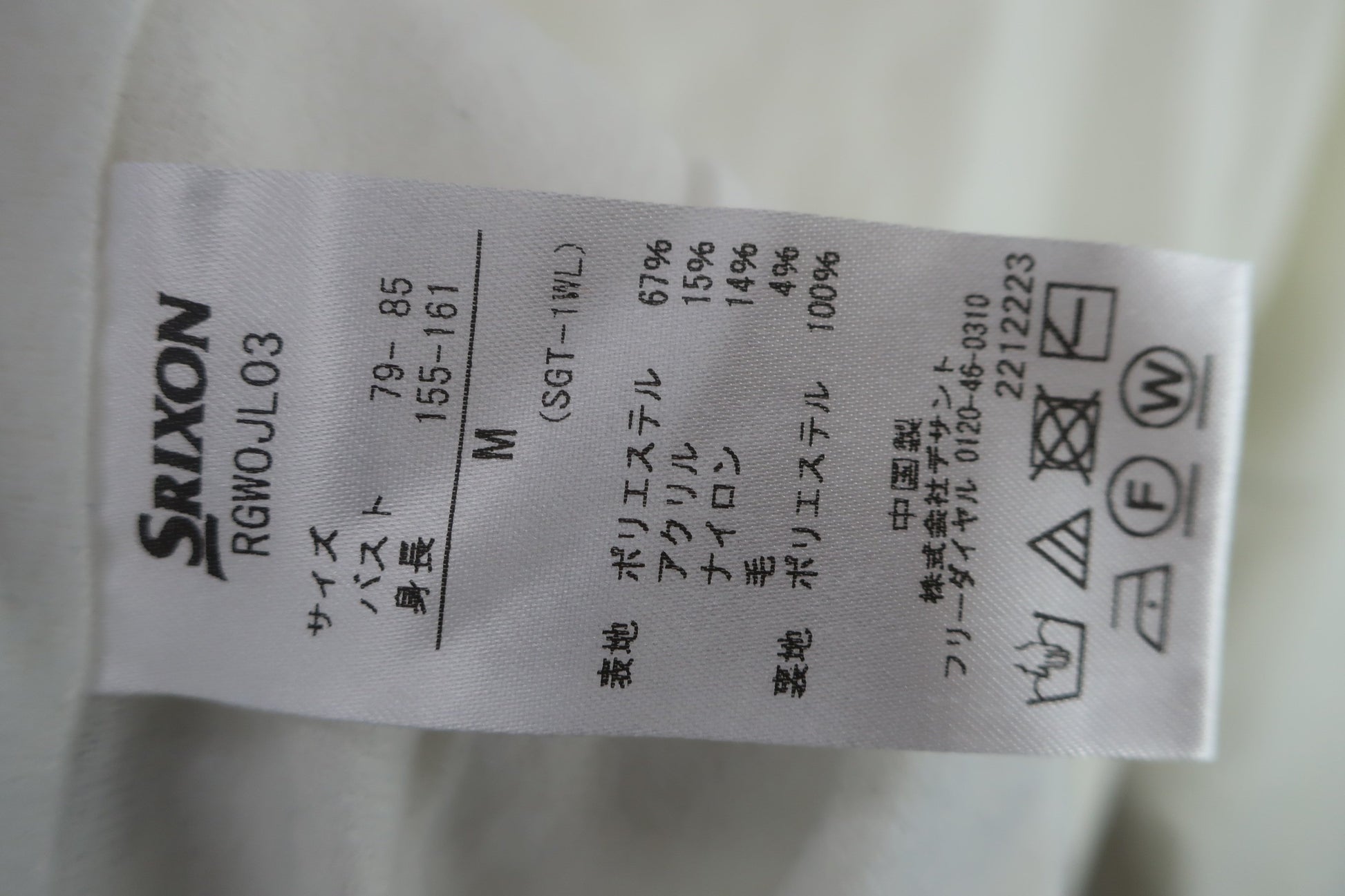 SRIXON(スリクソン) モックネックセーター 白グレーボーダー レディース M RGWOJL03 B-9