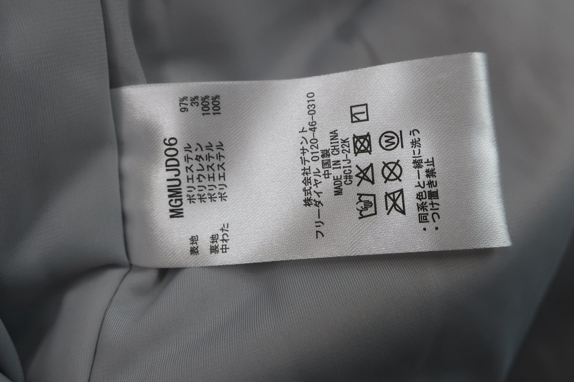Munsingwear(マンシングウェア) 中綿パンツ グレーチェック メンズ 96 A-7