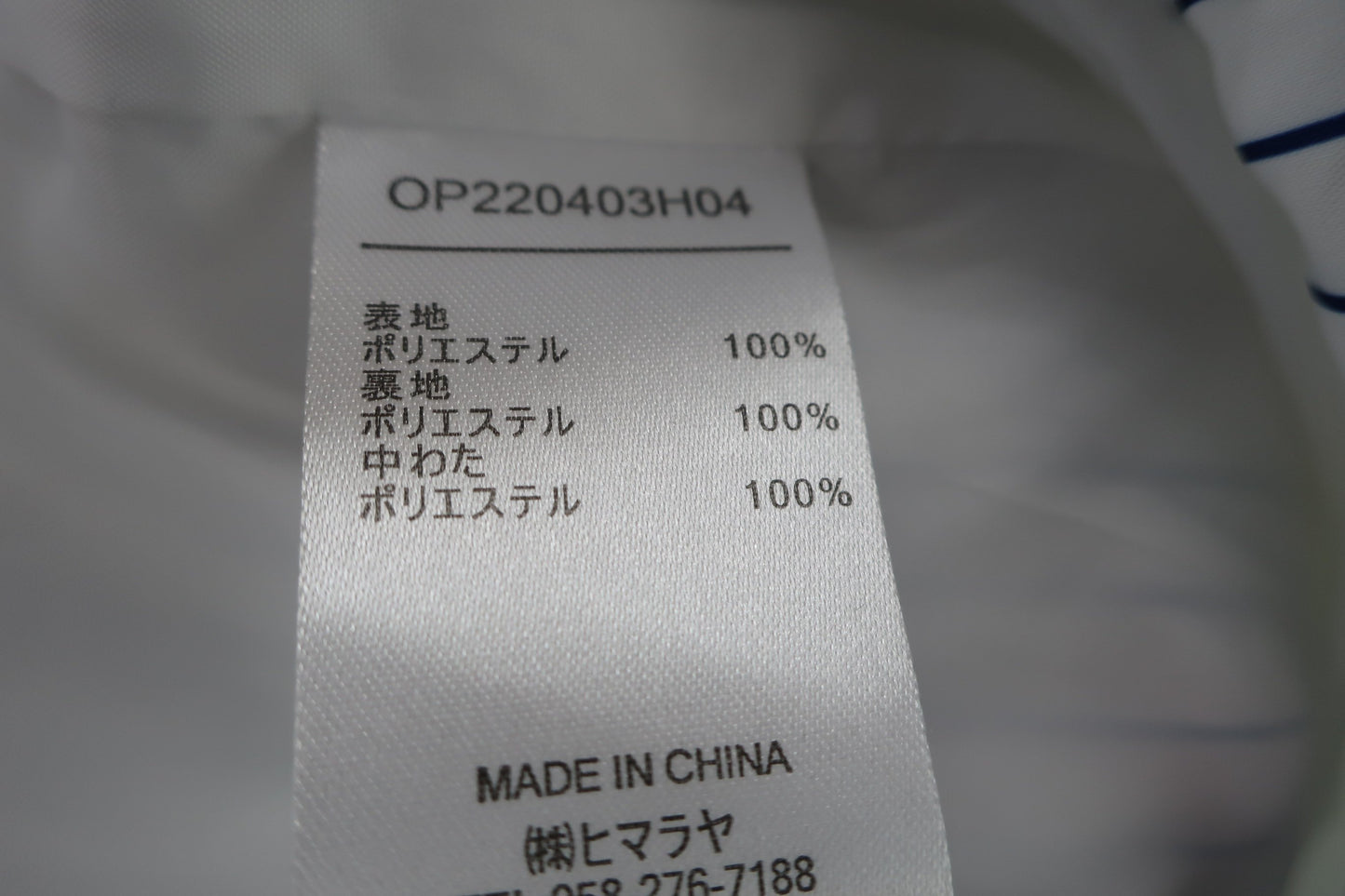 OPST(オプスト) ダウンベスト 白青ストライプ レディース L OP220403H04 A-5