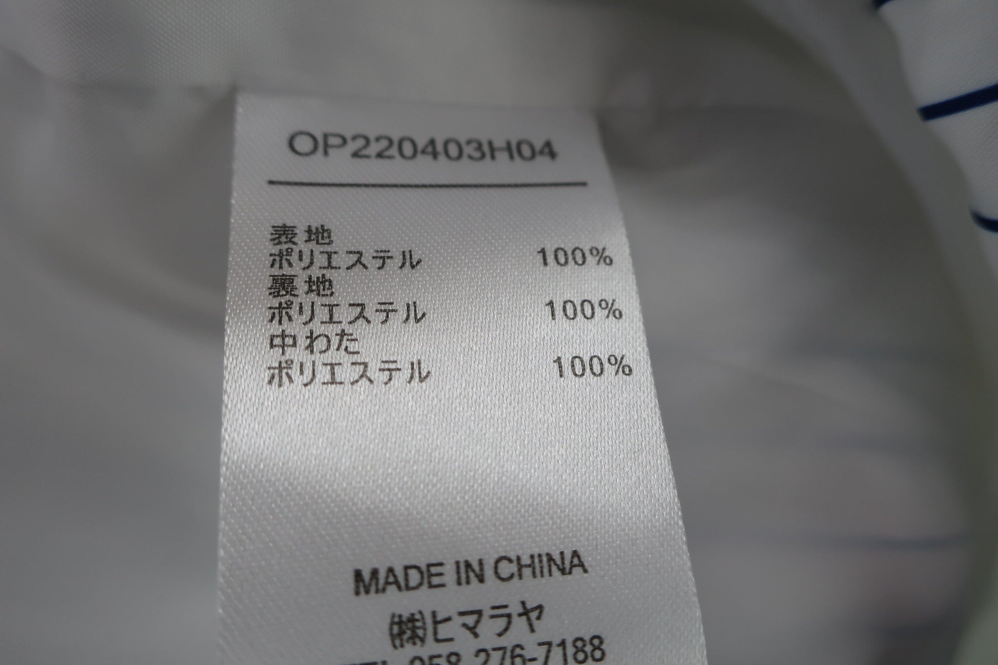 OPST(オプスト) ダウンベスト 白青ストライプ レディース L OP220403H04 A-5