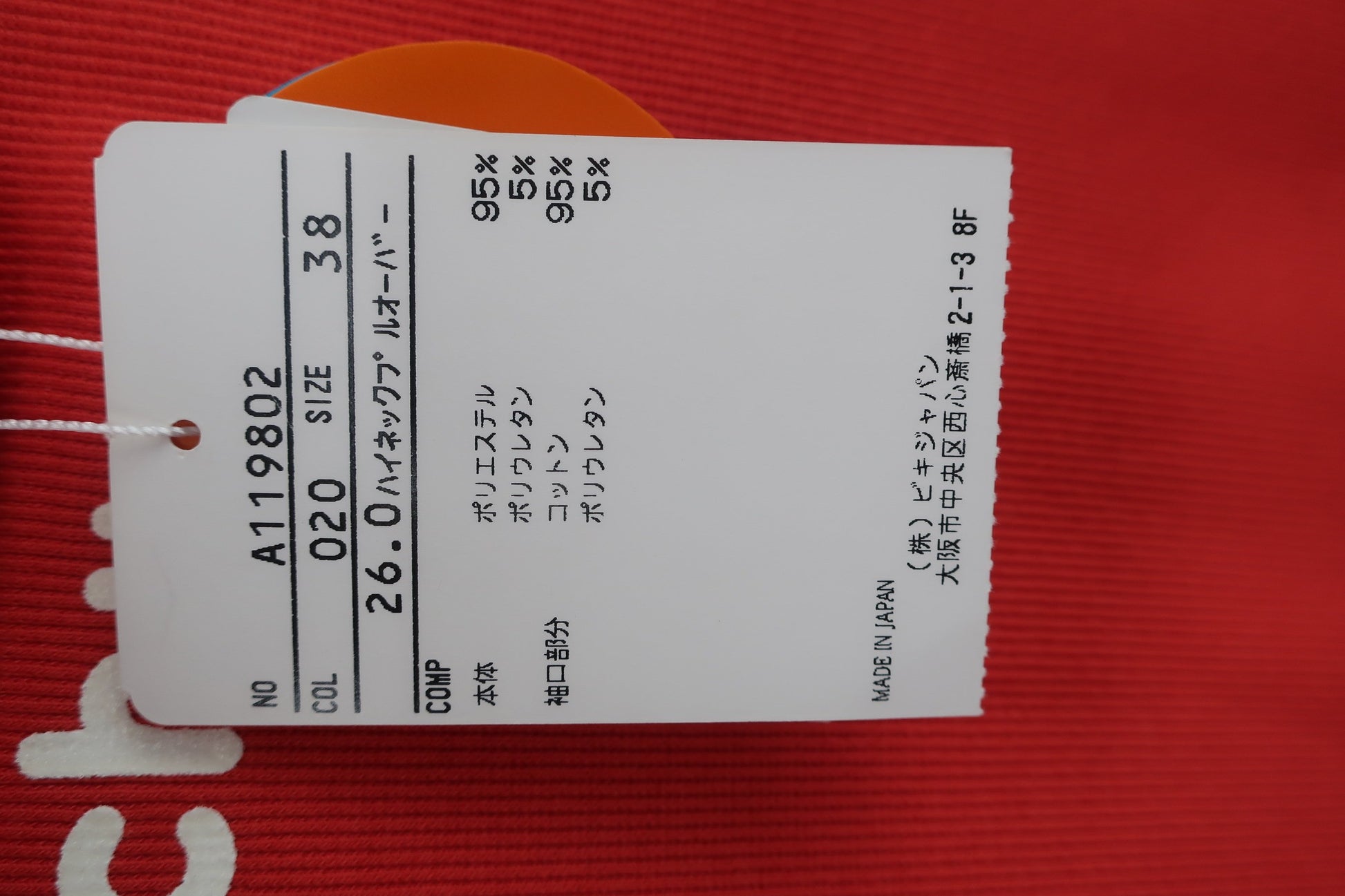 archivio(アルチビオ) モックネックシャツ 茜色 レディース 38 A119802 N-6