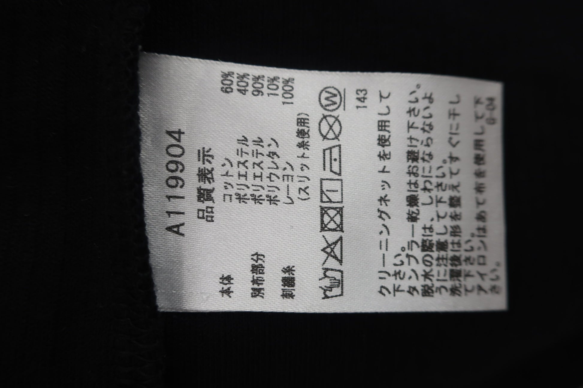 archivio(アルチビオ) モックネックシャツ 黒 レディース 38 A119904 N-6