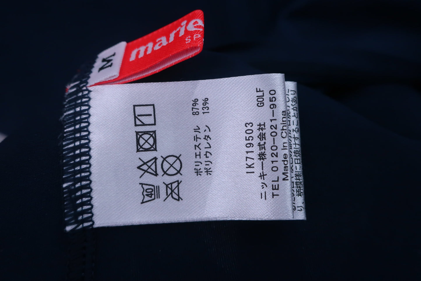 marie claire sport(マリ・クレール・スポーツ) インナーシャツ ネイビー レディース M B-5