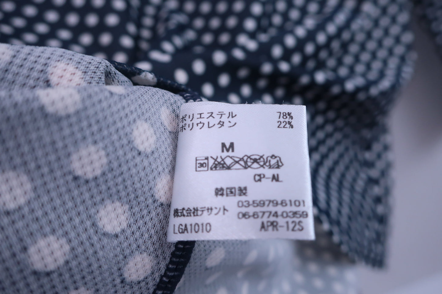 Munsingwear(マンシングウェア) 長袖モックネックシャツ ネイビー白ドット レディース M A-5