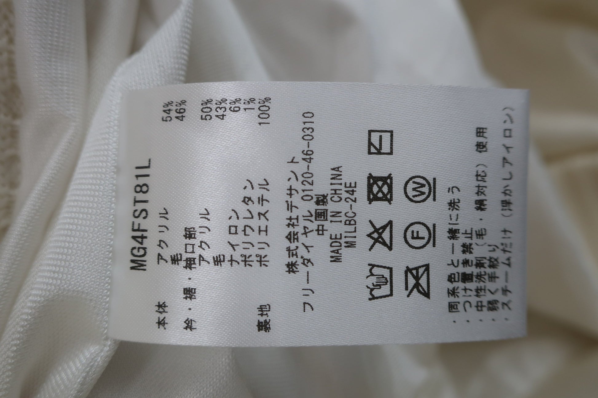 Munsingwear(マンシングウェア) ハーフジップセーター 白 レディース M S-5