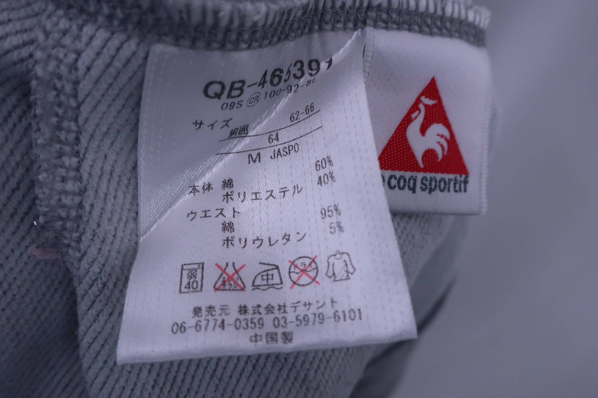 le coq sportif(ルコックスポルティフ) スウェットパンツ グレー レディース M B-6