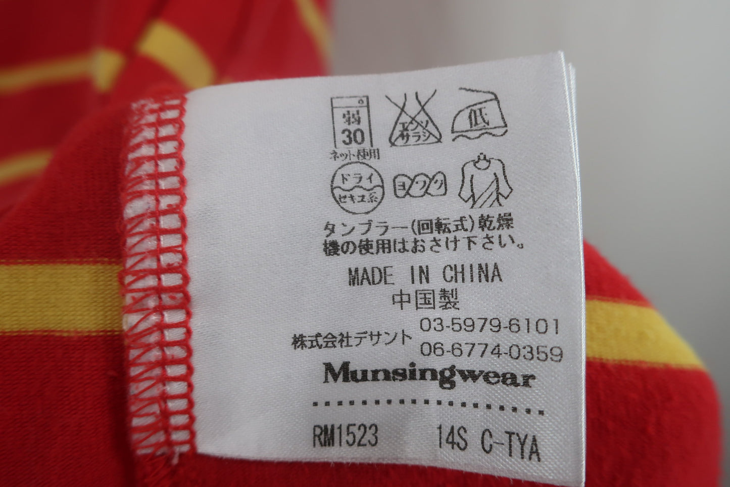 Munsingwear(マンシングウェア) 半袖ポロシャツ 赤黄ボーダー メンズ M B-9