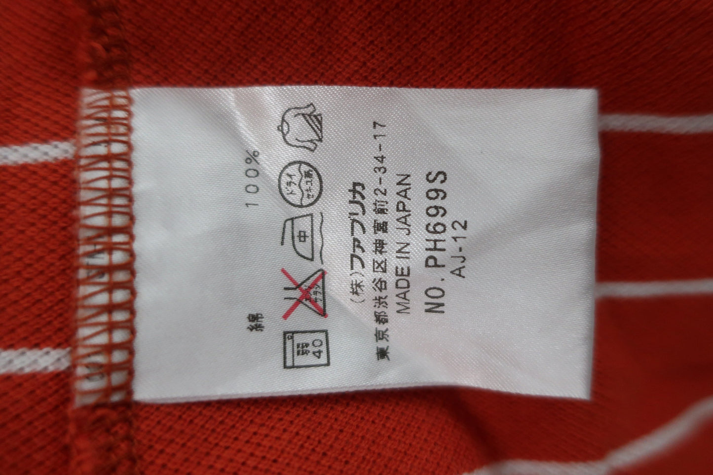 LACOSTE(ラコステ) 半袖ポロシャツ オレンジ白ボーダー メンズ 3 B-6