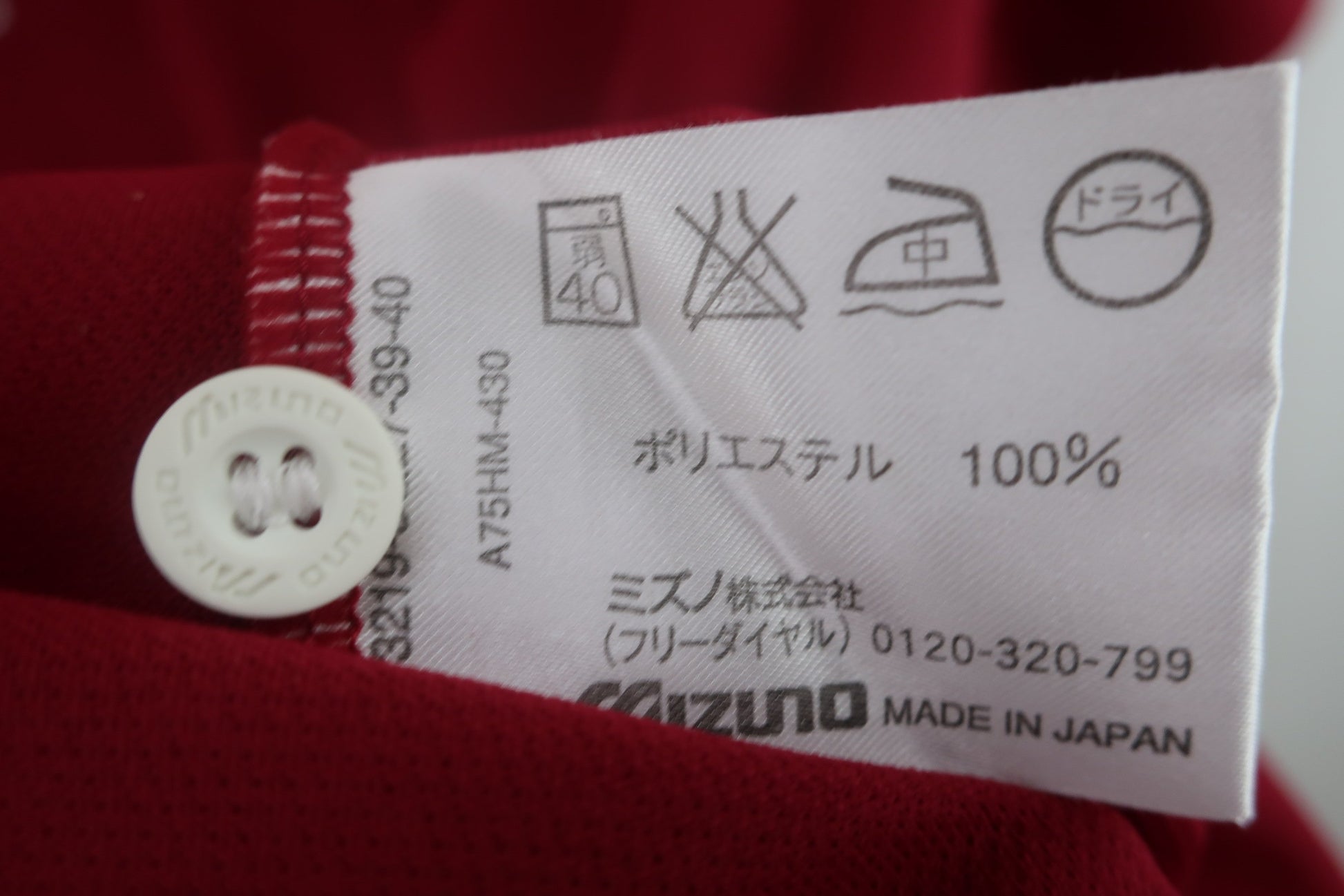 MIZUNO(ミズノ) 半袖ポロシャツ えんじ色 メンズ L A-5