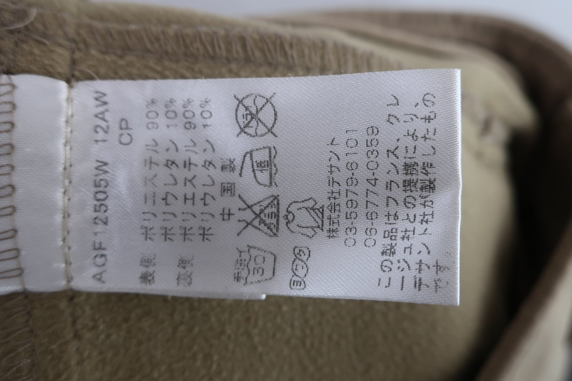 Courreges(クレージュ) パンツ ベージュ レディース 40 B-10