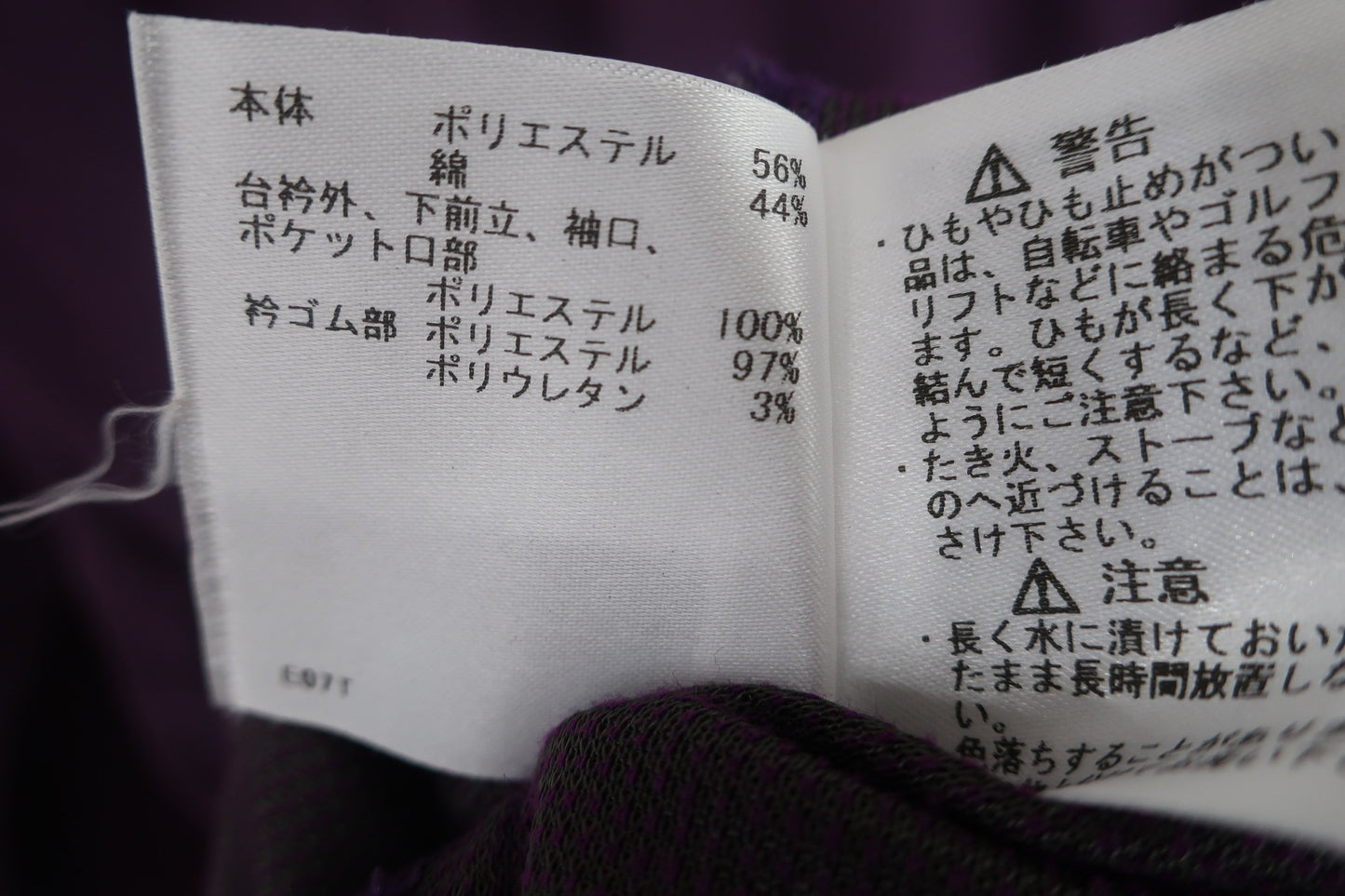 Munsingwear(マンシングウェア) 長袖ポロシャツ 紫 メンズ M B-10