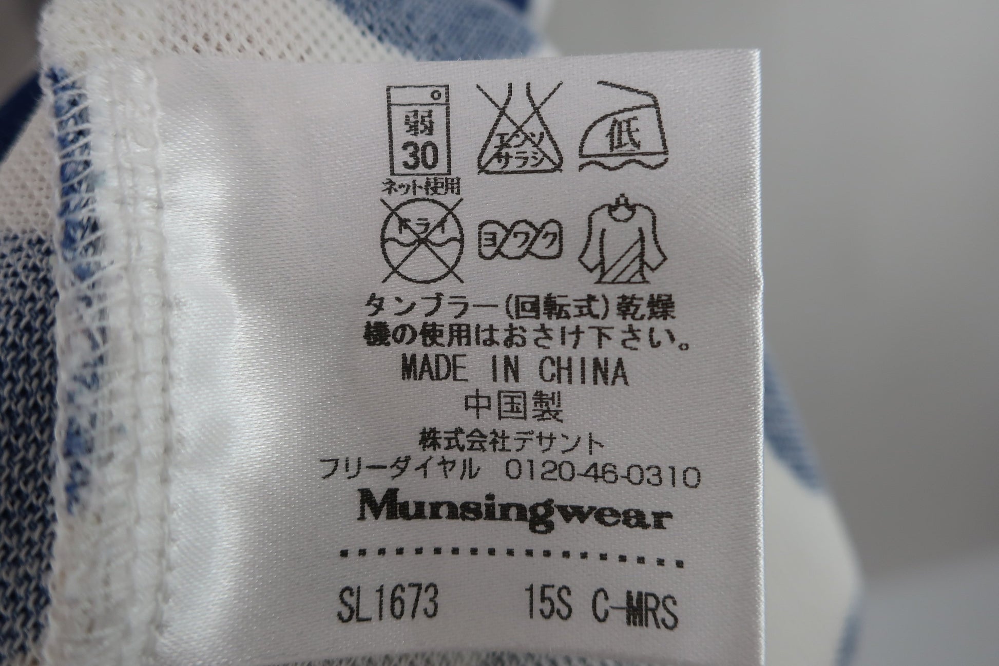 Munsingwear(マンシングウェア) ポロシャツ 白青系水玉柄 レディース LL B-7