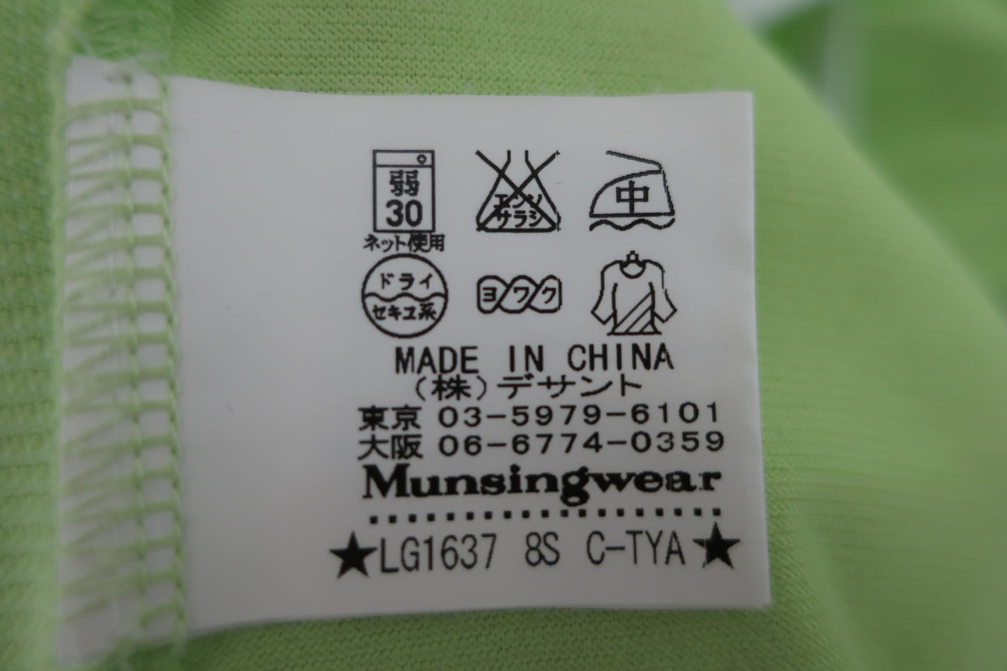 Munsingwear(マンシングウェア) 半袖ハーフジップシャツ 黄緑 レディース L B-8