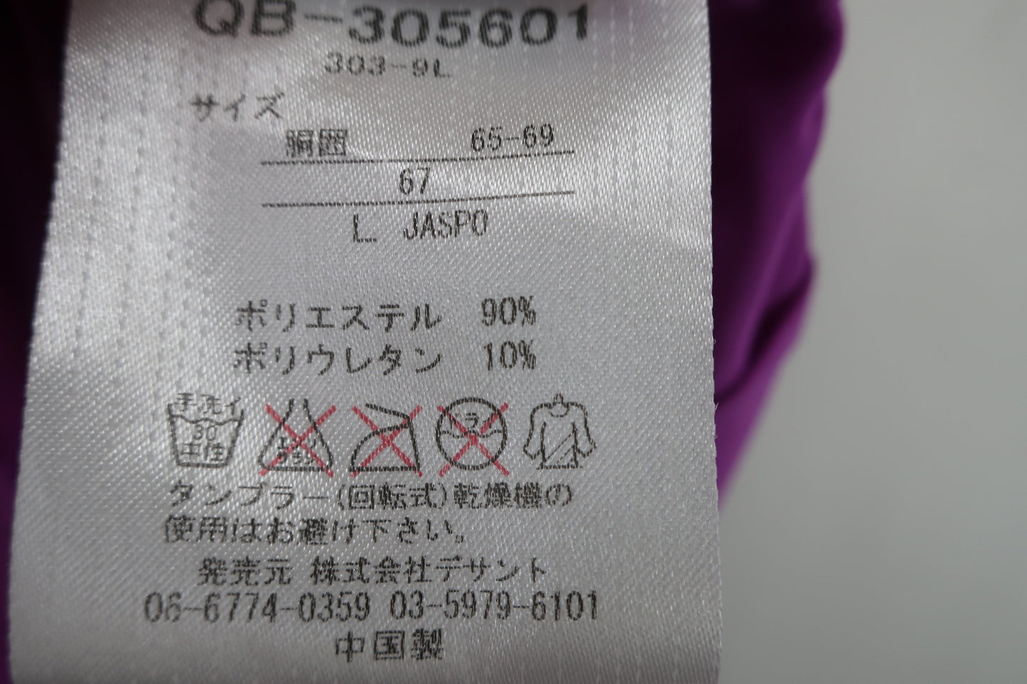 le coq sportif(ルコックスポルティフ) インナーパンツ 紫 レディース L A-7