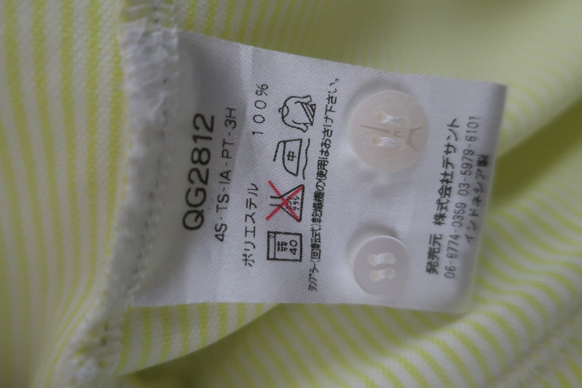 le coq sportif(ルコックスポルティフ) ポロシャツ 黄色白ストライプ メンズ M A-7