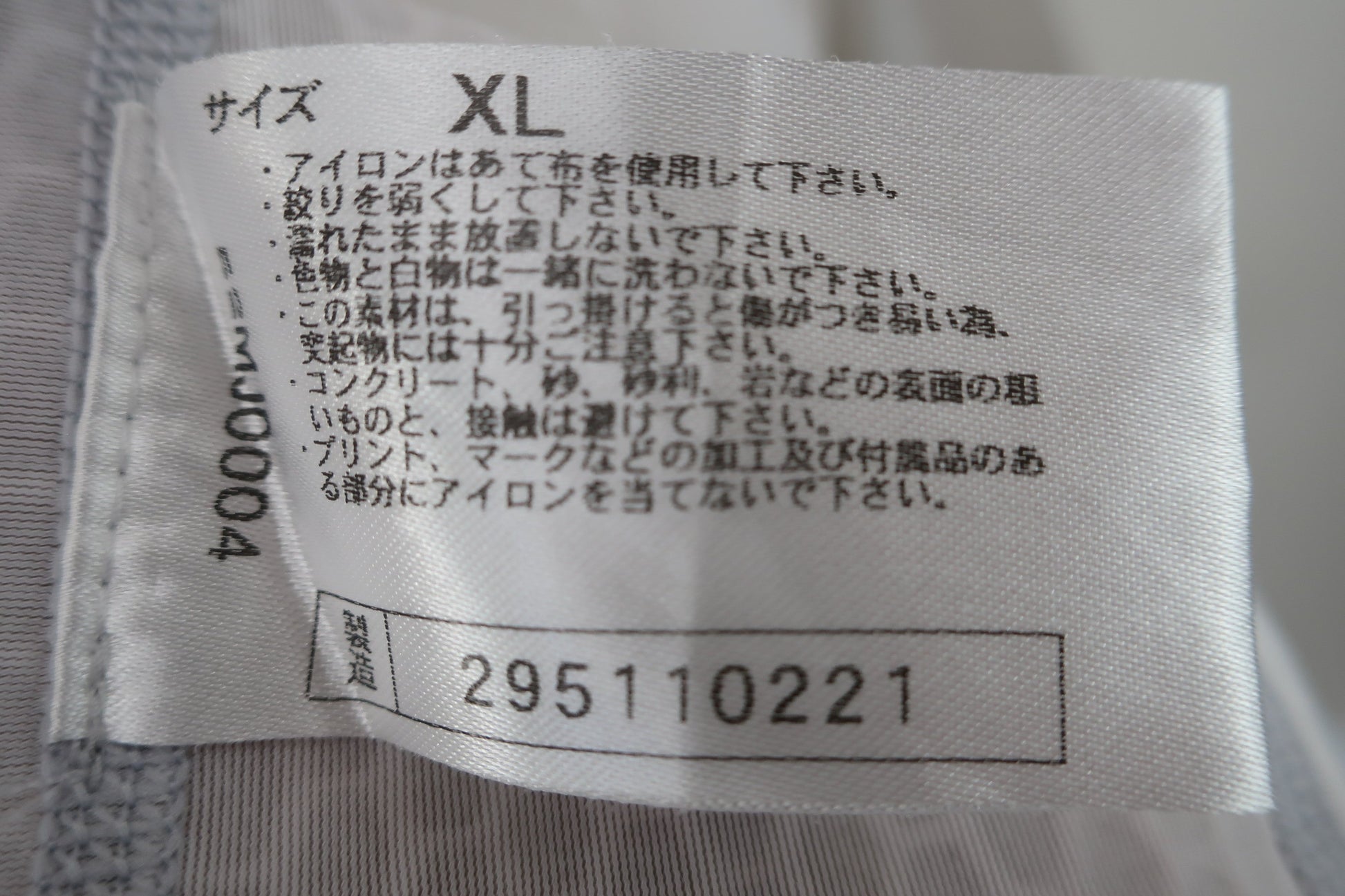 MIZUNO(ミズノ) ハイネックシャツ 白 メンズ XL A-9