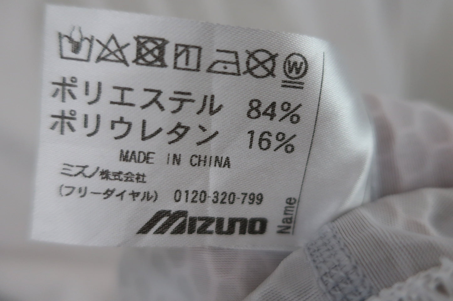 MIZUNO(ミズノ) ハイネックシャツ 白 メンズ XL A-10