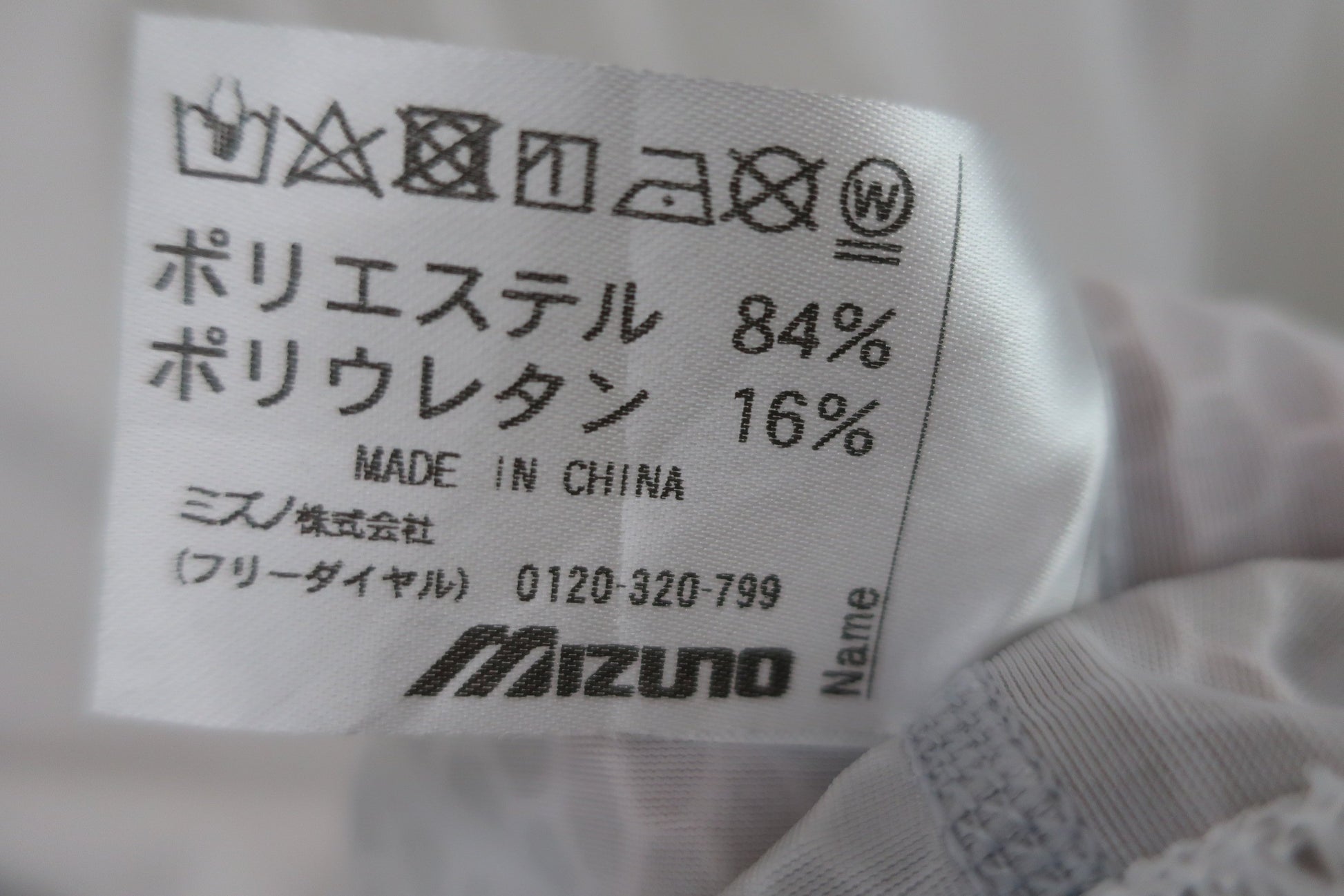 MIZUNO(ミズノ) ハイネックシャツ 白 メンズ XL A-10