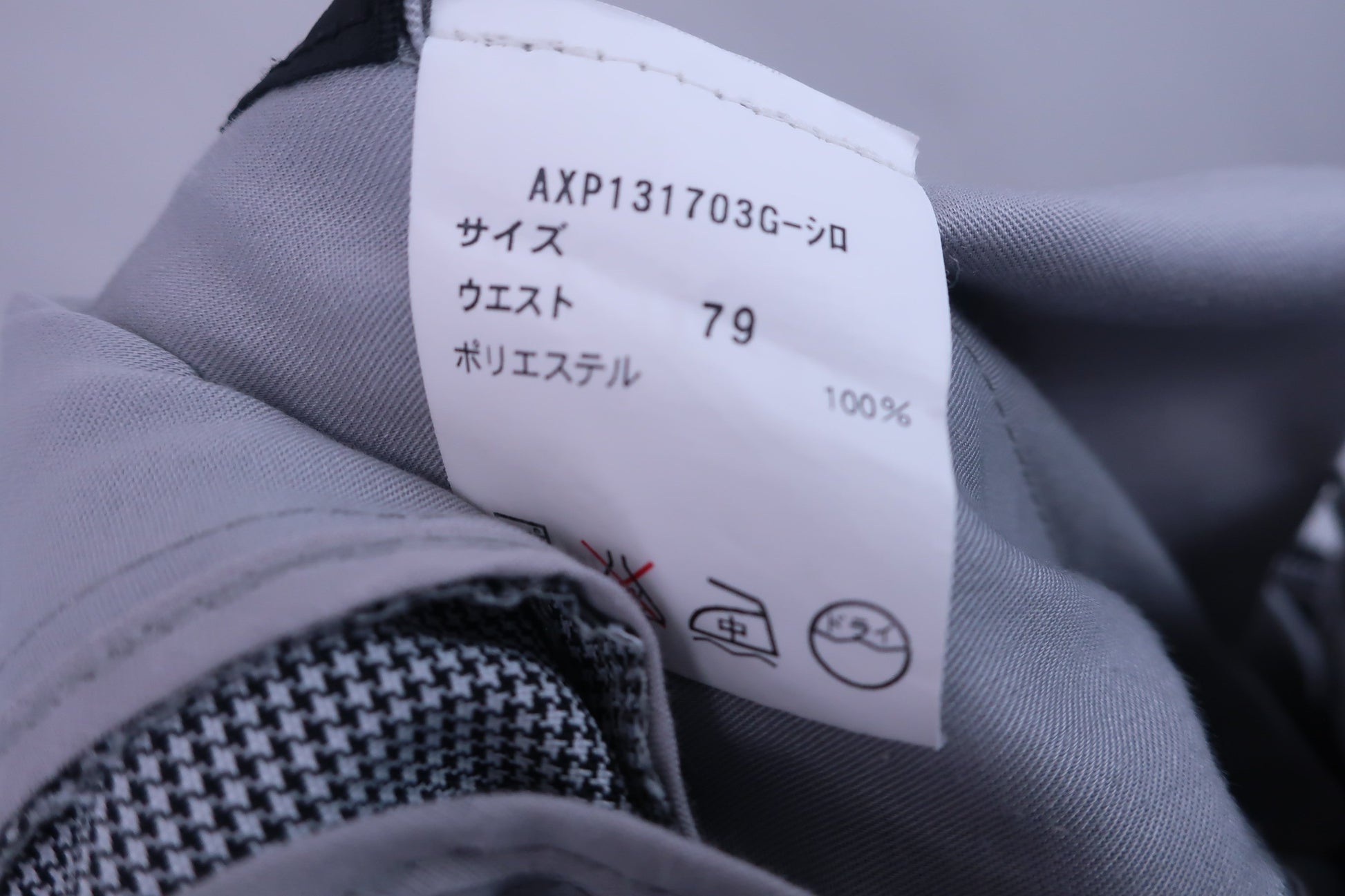 AXEL(アクセル) パンツ 白黒千鳥柄 メンズ 79 B-8