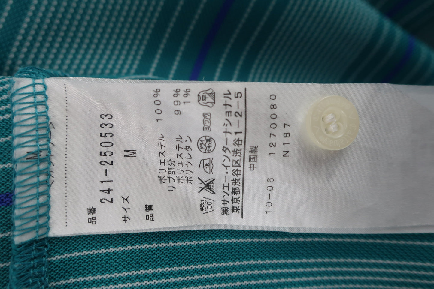 Callaway(キャロウェイ) 長袖ポロシャツ 青系ボーダー メンズ M 241-250533 B-6