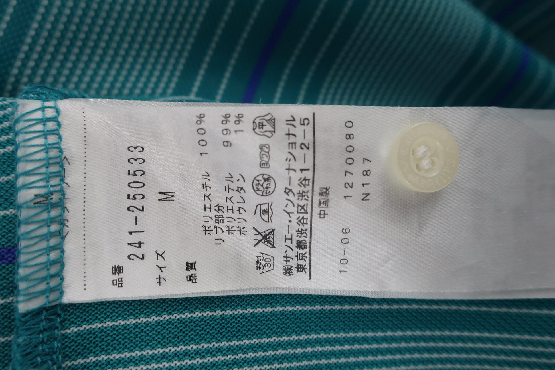 Callaway(キャロウェイ) 長袖ポロシャツ 青系ボーダー メンズ M 241-250533 B-6