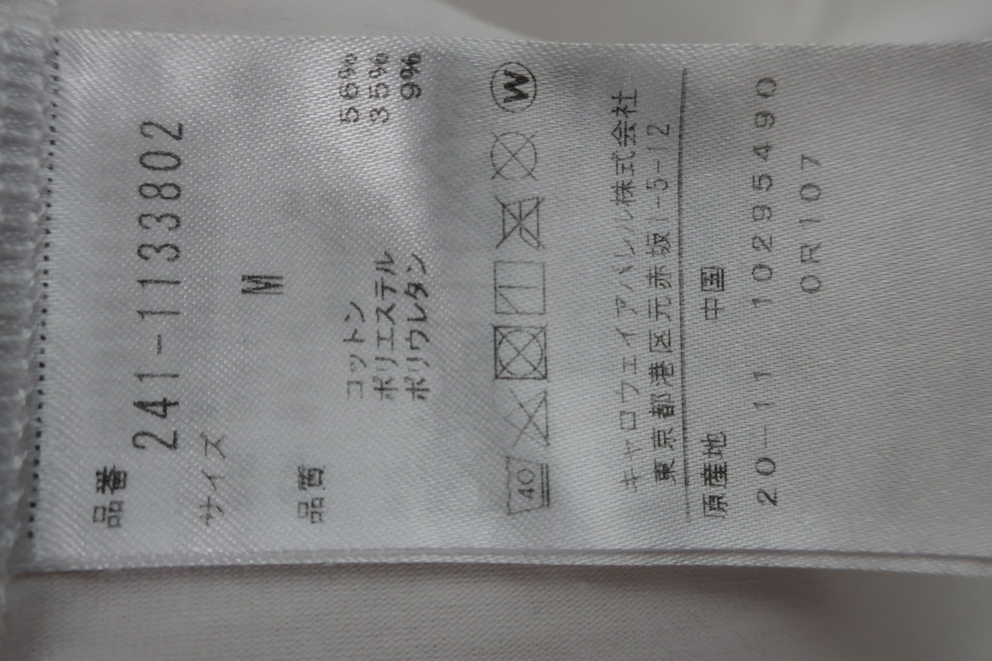 Callaway(キャロウェイ) 長袖モックネックシャツ 白 レディース M B-7