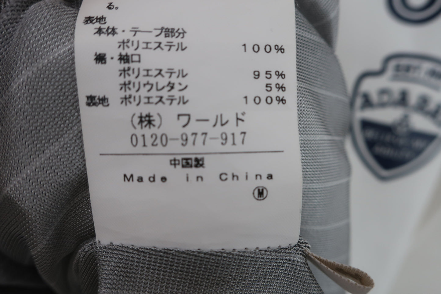 adabat(アダバット) 半袖ハーフジップシャツ 白 レディース 38 B-10