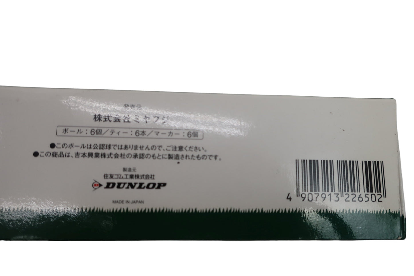 吉本ゴルフクラブ ゴルフボールセット 6球+ティー+マーカー N-7