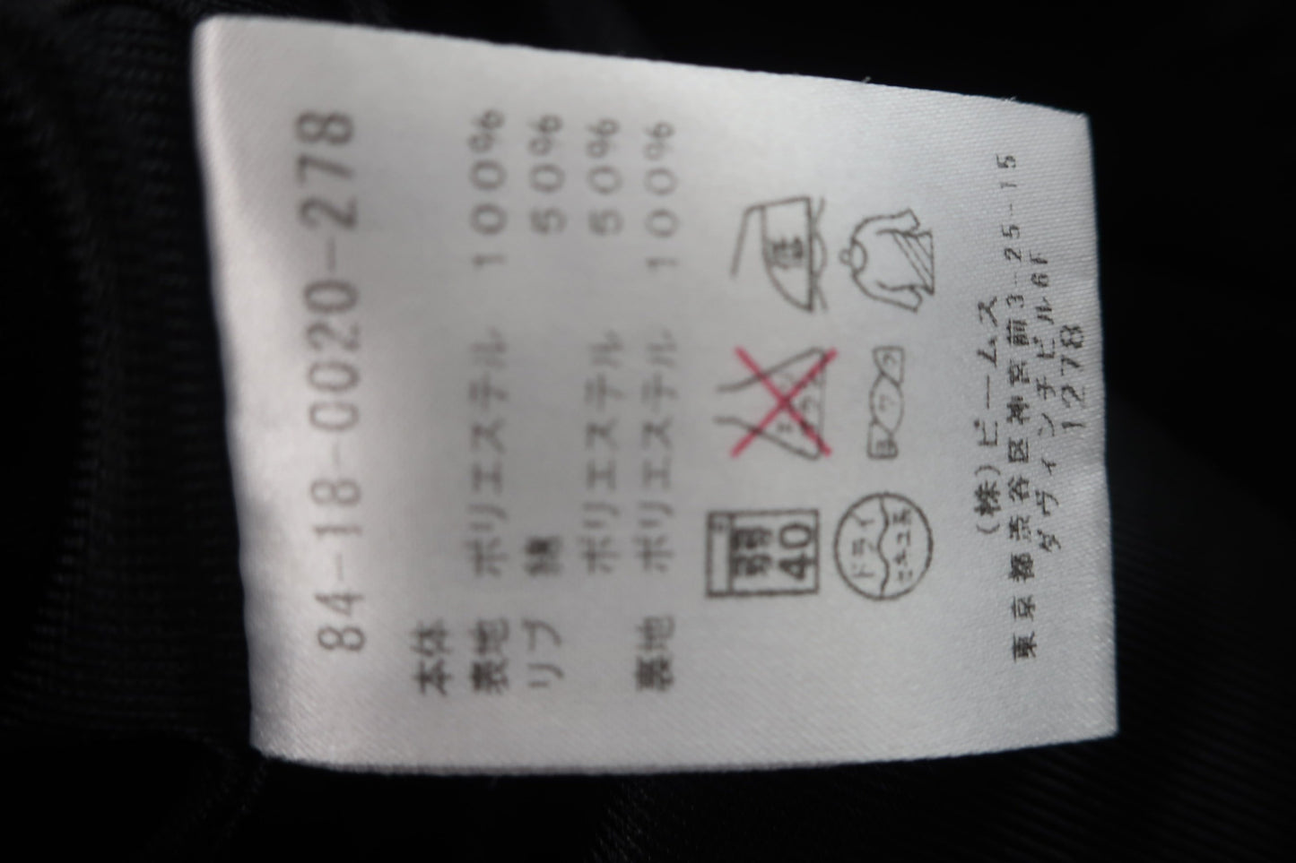 BEAMS GOLF(ビームスゴルフ) スニード 黒 メンズ M A-8