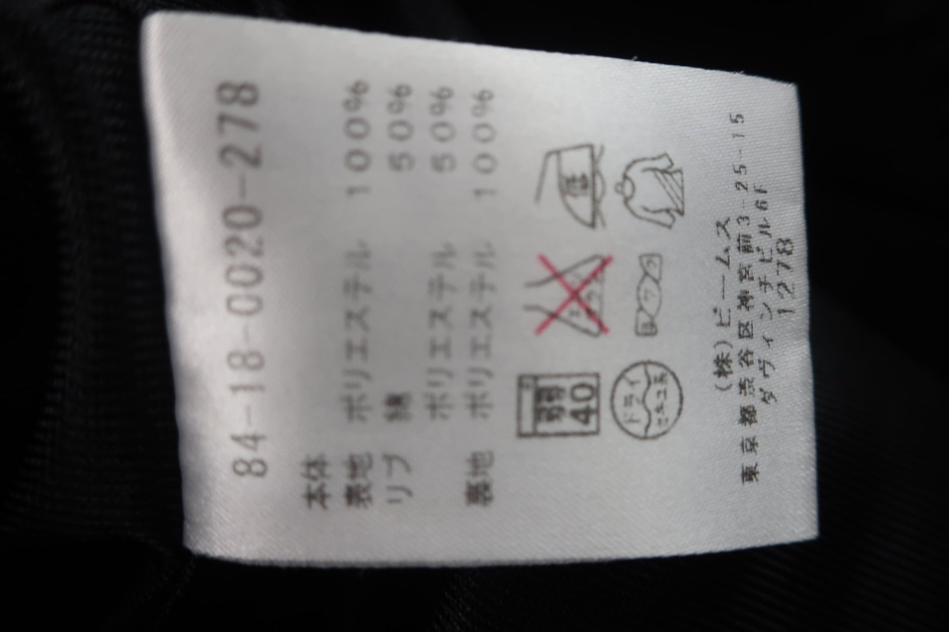 BEAMS GOLF(ビームスゴルフ) スニード 黒 メンズ M A-8