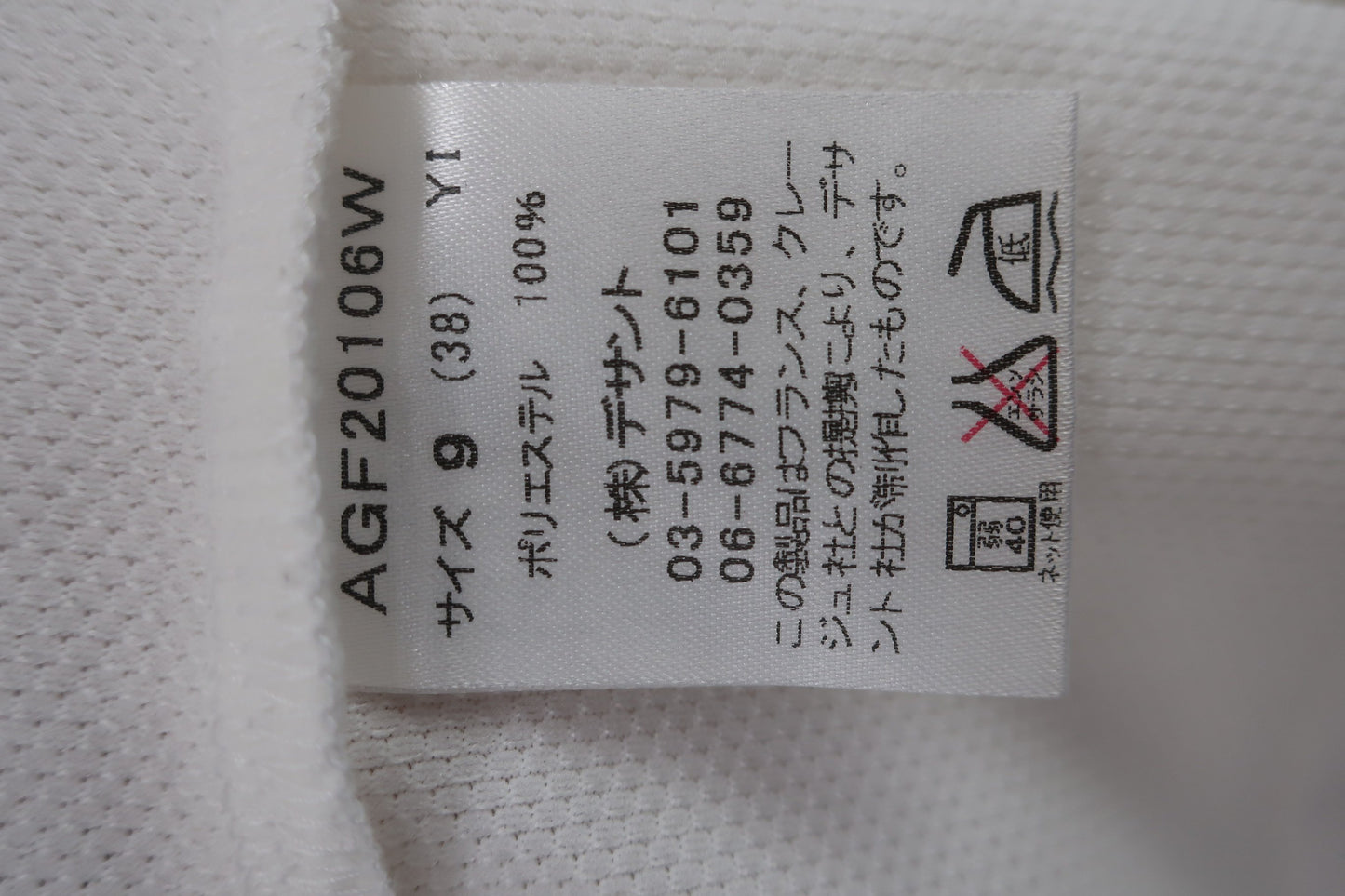 Courreges(クレージュ) ハーフジップシャツ 白 レディース 38 A-8
