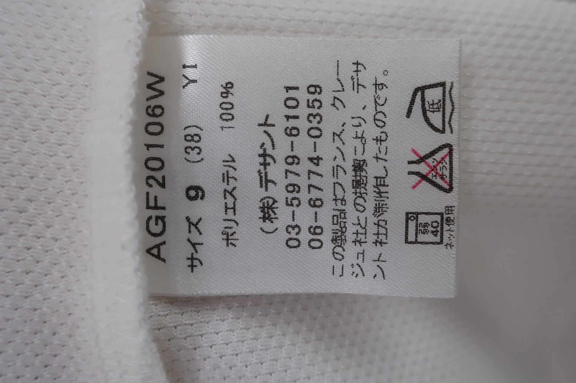 Courreges(クレージュ) ハーフジップシャツ 白 レディース 38 A-8