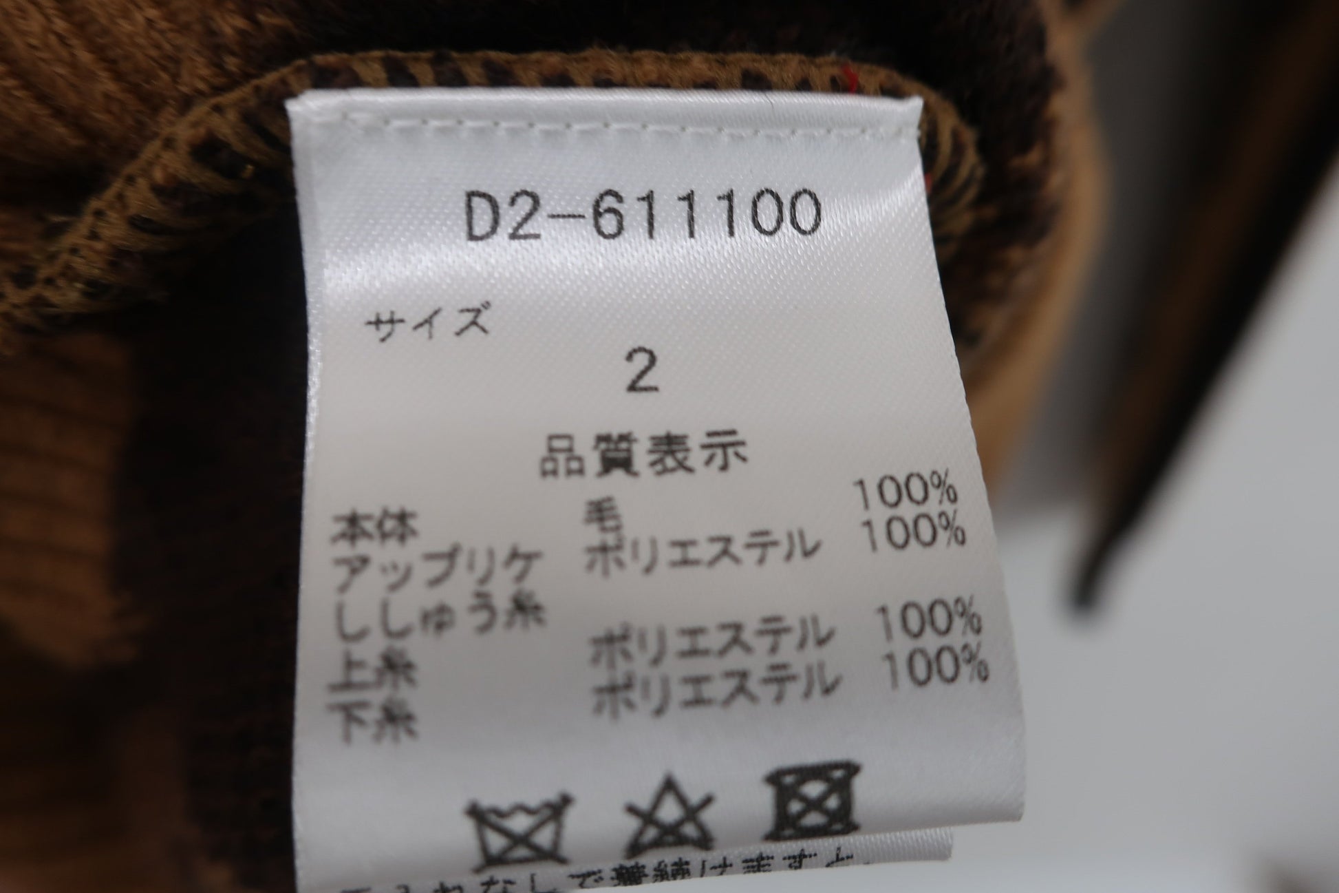 Dance With Dragon(ダンスウィズドラゴン) セーター レオパード柄 レディース 2 D2-611100 A-6