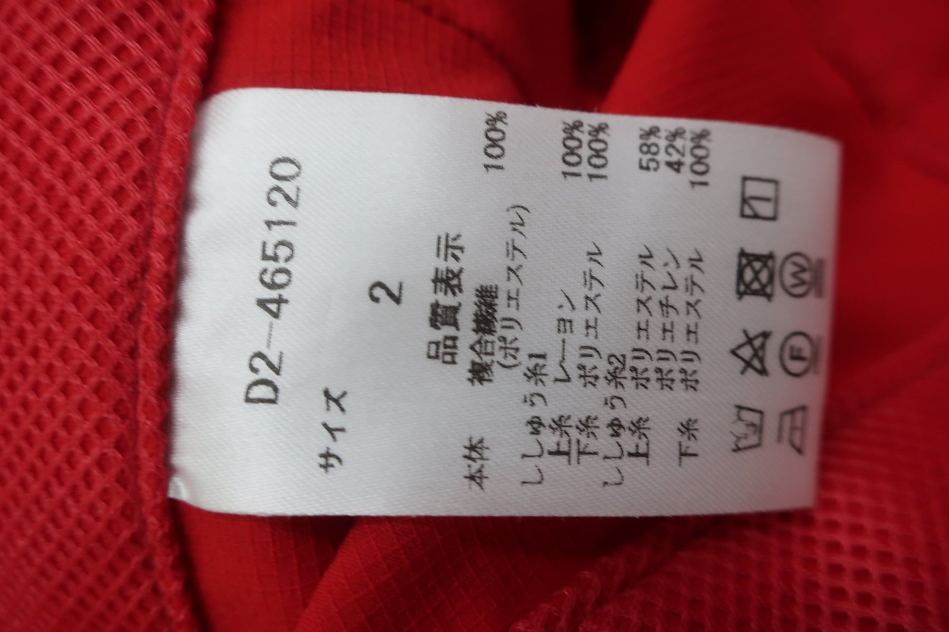 Dance With Dragon(ダンスウィズドラゴン) パンツ 赤 レディース 2 D2-465120 A-7