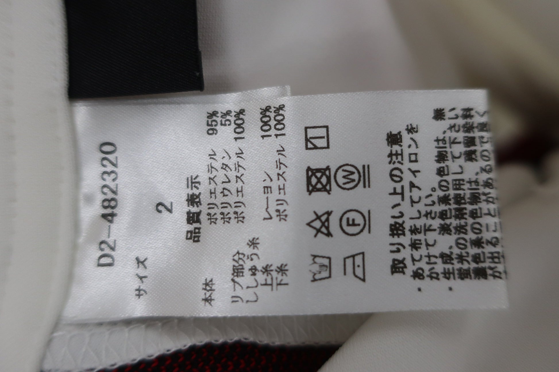 Dance With Dragon(ダンスウィズドラゴン) スカート 白 レディース 2 D2-482320 B