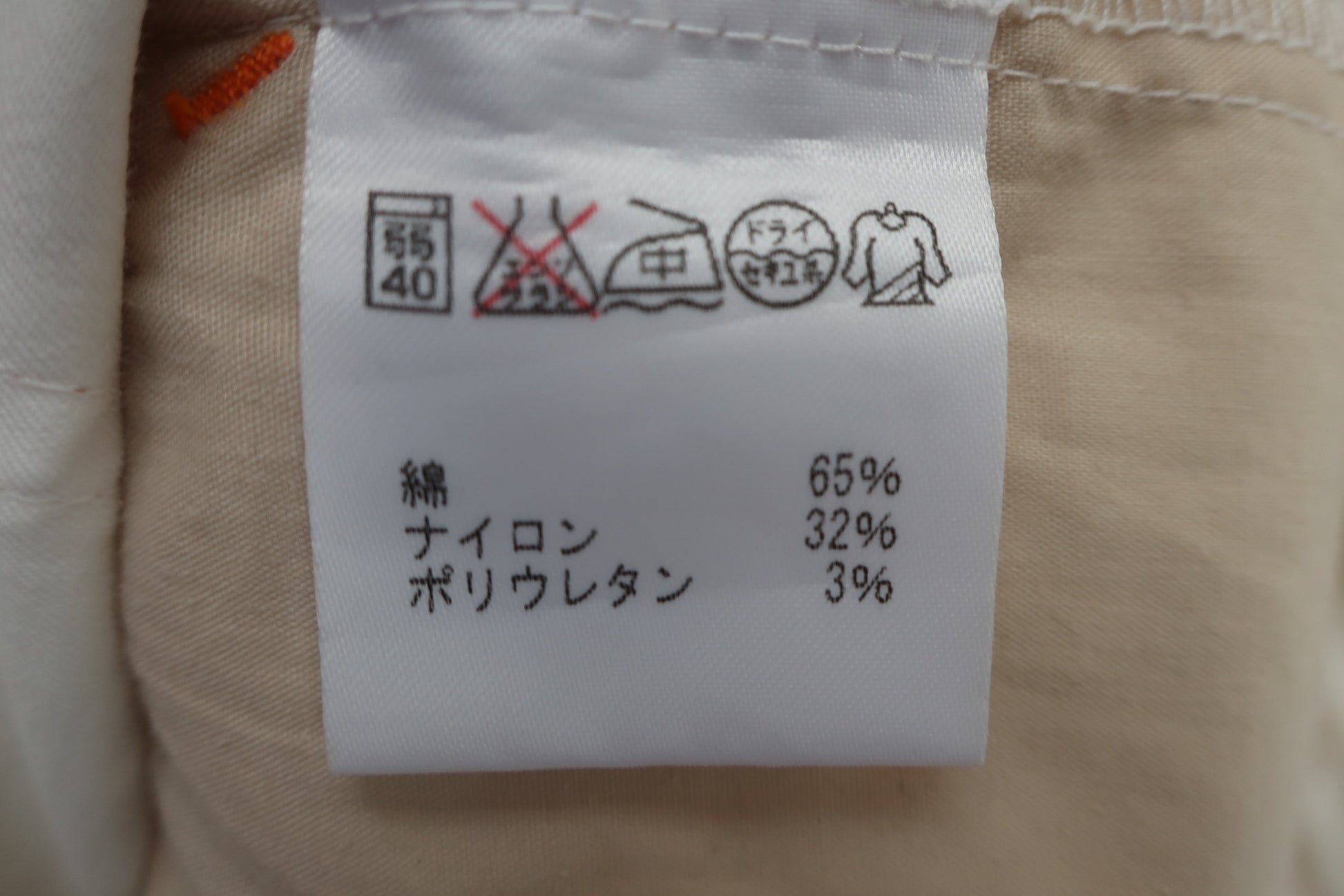 MANDARINA DUCK(マンダリナダック) パンツ 白オレンジ レディース L B